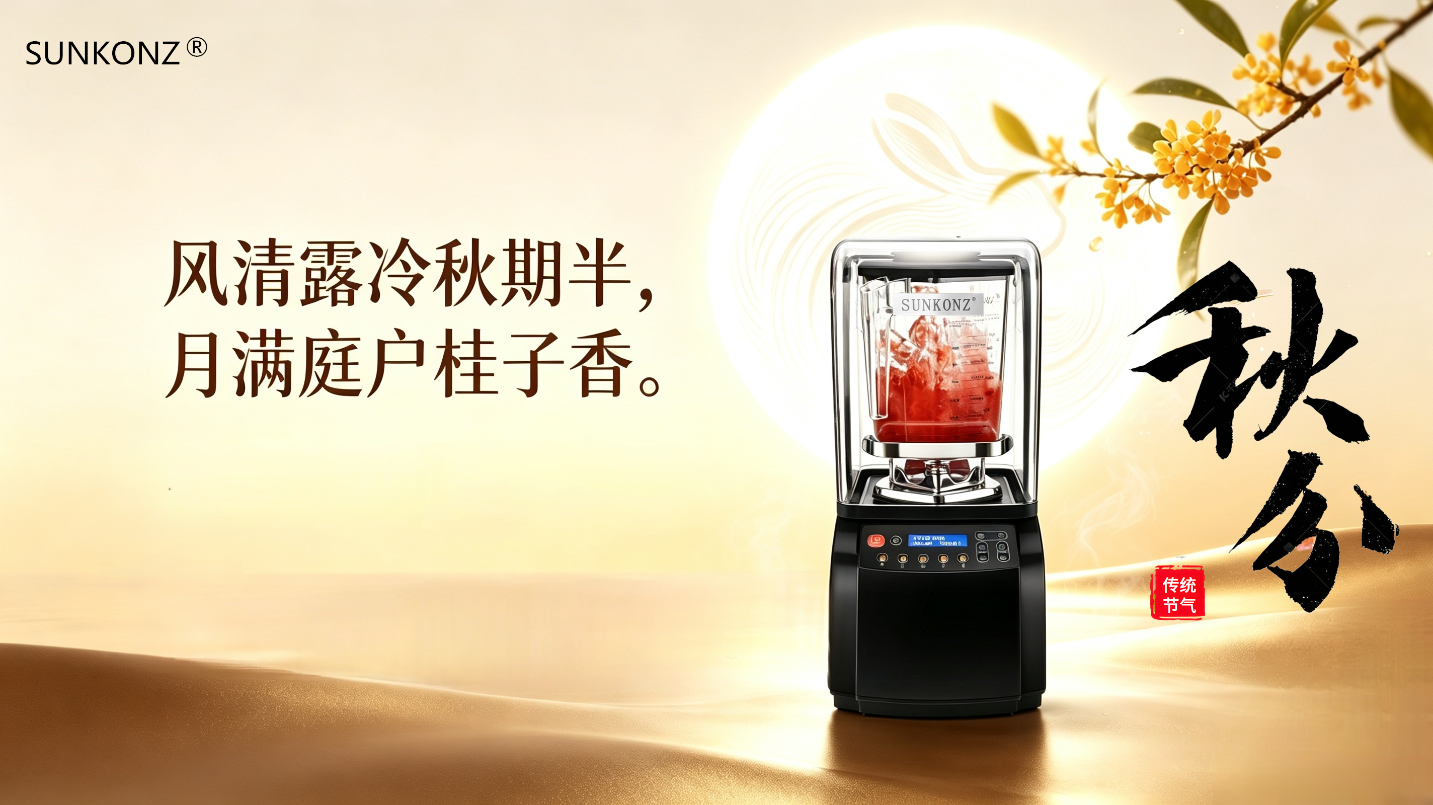 2026秋分4.jpg 2026秋分4.jpg