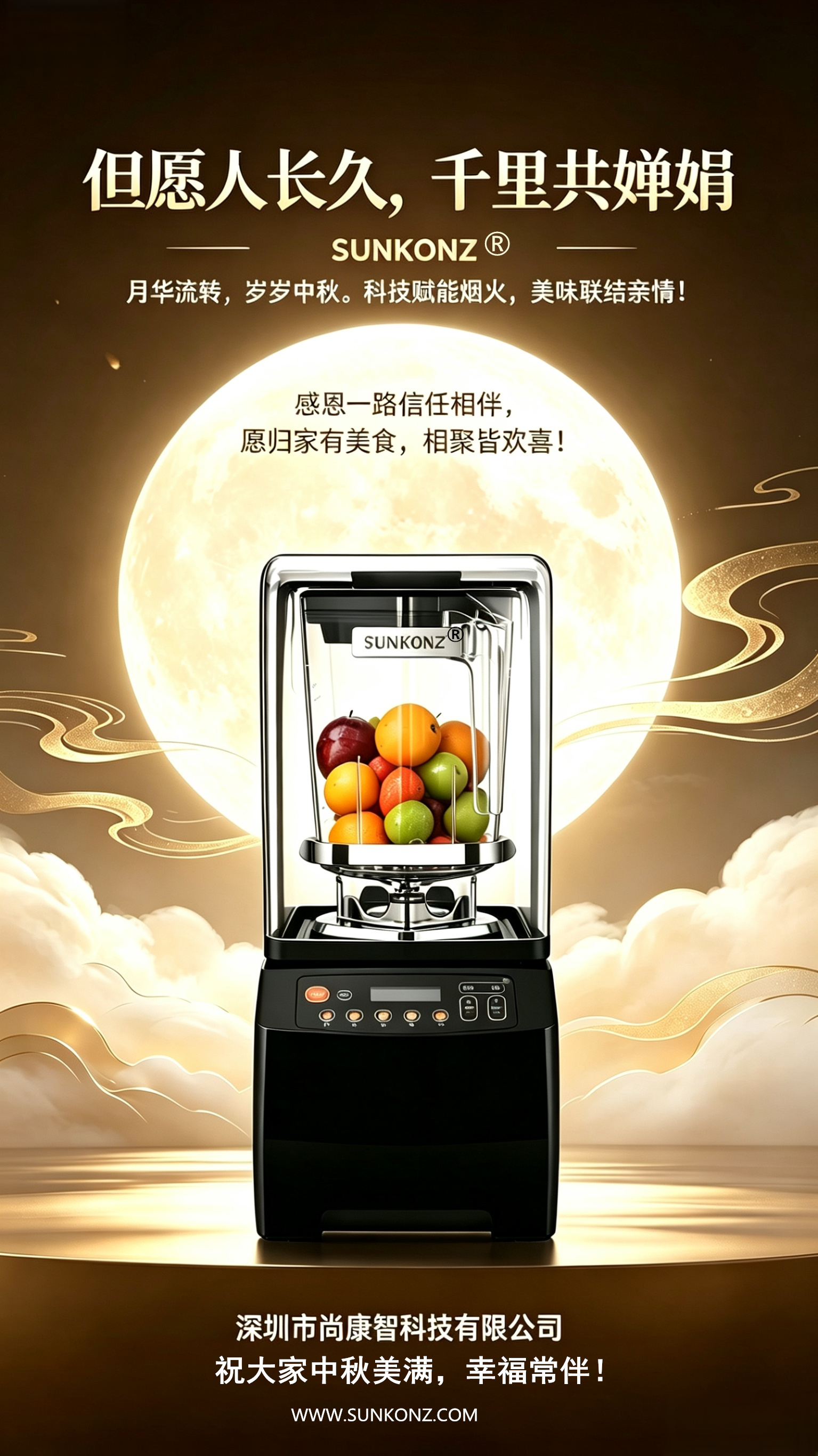 2026中秋6.jpg